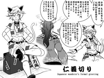2girls animal_ears bell briefcase cat_ears cat_girl cat_tail closed_mouth commentary_request doll_joints full_body geta goutokuji_mike greyscale jingle_bell joints komakusa_sannyo long_hair long_sleeves looking_at_another midriff monochrome multiple_girls navel neck_bell open_mouth patchwork_clothes ryuuichi_(f_dragon) shirt short_hair short_sleeves shorts sitting smile smoke tail touhou translation_request