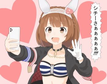 1girl animal_ears blush breasts brown_eyes brown_hair cellphone collarbone commentary_request cosplay gloves gold_city_(authentic/1928)_(umamusume) gold_city_(umamusume) gold_city_(umamusume)_(cosplay) heart highres holding holding_phone horse_ears horse_girl jacket jewelry looking_at_viewer necklace open_mouth phone selfie simple_background small_breasts solo tomoegatadouki umamusume yukino_bijin_(umamusume)