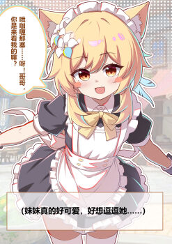 1girl :d absurdres alternate_costume animal_ear_fluff animal_ears apron black_dress blonde_hair blush cat_ears cat_tail chinese_commentary commentary_request dress enmaided fang flower frilled_apron frilled_hairband frills genshin_impact hair_between_eyes hair_flower hair_ornament hairband highres kemonomimi_mode leaning_forward lumine_(genshin_impact) maid maid_headdress open_mouth orange_eyes short_hair_with_long_locks skin_fang smile solo tail translation_request white_apron white_flower white_hairband yaoli_(ysxbd)