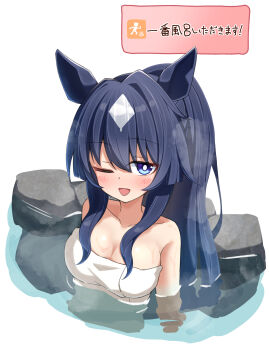 1girl absurdres animal_ears bare_shoulders blue_eyes blue_hair blush breasts cleavage collarbone hair_between_eyes highres horse_ears horse_girl large_breasts long_hair looking_at_viewer multicolored_hair one_eye_closed onsen open_mouth ponytail rock smile solo umamusume upper_body verxina_(umamusume) water wet yamada_(c57hikaru)