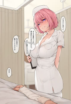 Rule 34 | 1girl, absurdres, arm behind back, bandaged arm, bandages, breast pocket, breasts, cleavage, clipboard, commentary request, hat, highres, holding, holding clipboard, hospital gown, indoors, large breasts, looking at viewer, nurse, nurse cap, on bed, original, papino, pink hair, pocket, pov, purple eyes, short hair, short sleeves, solo focus, speech bubble, standing, thighhighs, translation request, white thighhighs