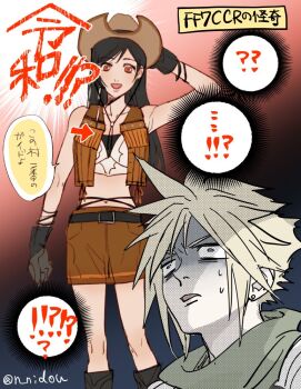 Rule 34 | !?, 1boy, 1girl, ?, ??, arrow (symbol), bare shoulders, belt, belt buckle, black gloves, black hair, blonde hair, brown hat, brown skirt, brown vest, buckle, cloud strife, commentary request, cowboy hat, crisis core: final fantasy vii, earrings, feet out of frame, final fantasy, final fantasy vii, gloves, hat, jewelry, knees, long hair, midriff, navel, nidou (rechlo), official alternate costume, open mouth, red eyes, shaded face, shinra infantry uniform, short hair, skirt, spiked hair, stud earrings, sweatdrop, tifa lockhart, tifa lockhart (cowgirl), twitter username, upper body, vest