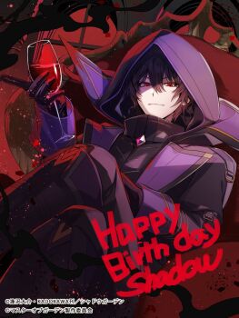 Rule 34 | 1boy, black coat, black gloves, black hair, black hood, black pants, black shirt, cid kagenou, cid kagenou (shadow), closed mouth, coat, commentary request, cup, drink, drinking glass, english text, gem, gloves, gold trim, hair between eyes, happy birthday, highres, holding, holding cup, kage no jitsuryokusha ni naritakute!, looking at viewer, male focus, nitaka (fujikichi), official art, pants, purple gem, red eyes, second-party source, shirt