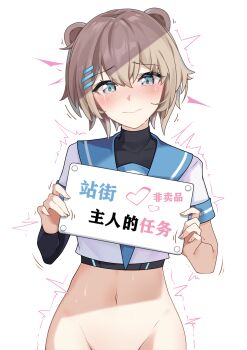 1girl absurdres animal_ears blue_eyes blue_sailor_collar blush bottomless brown_hair character_request closed_mouth commentary_request copyright_request cowboy_shot crying crying_with_eyes_open double-parted_bangs groin hair_between_eyes hair_ornament hairclip heart highres holding holding_sign kolimiya large_variant_set looking_at_viewer navel out-of-frame_censoring parallel_hairclips sailor_collar shirt short_hair short_sleeves sign simple_background solo stomach tears translation_request twitching variant_set white_background white_shirt