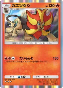 Rule 34 | ariga hitoshi, artist name, character name, commentary request, day, fangs, gen 6 pokemon, green eyes, looking at viewer, nintendo, no humans, official art, outdoors, pokedex number, pokemon, pokemon (creature), pokemon card, pokemon focus, pokemon tcg, pokemon tcg pocket, pyroar, standing, translation request