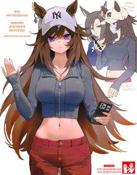 2girls air_groove_(casual)_(umamusume) air_groove_(umamusume) animal_ears baseball_cap black_hair breasts brown_hair cellphone cropped_jacket duramente_(casual)_(umamusume) duramente_(umamusume) english_text grey_jacket hashtag-only_commentary hat highres holding holding_phone horse_ears horse_girl jacket jewelry korean_text large_breasts long_hair long_sleeves mask midriff mouth_mask multiple_girls multiple_views navel necklace new_york_yankees ooo8_q pants parted_lips phone purple_eyes red_pants simple_background sleeves_past_wrists smartphone smartphone_case translation_request umamusume very_long_hair white_background white_hat