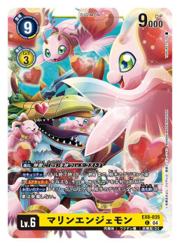 Rule 34 | artist name, card (medium), character name, commentary request, copyright name, digimon, digimon (creature), digimon card game, green eyes, heart, heart in eye, marinangemon, megaseadramon, official art, smile, symbol in eye, trading card, translation request, yam retsu