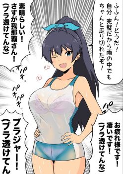 ganaha_hibiki idolmaster see-through_clothes tagme translation_request unknownenginee1