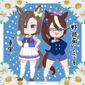 2girls ;d air_groove_(umamusume) animal_ears bespectacled black-framed_eyewear blue_background blue_eyes blue_jacket blue_shorts blush bow breasts brown_hair brown_shoes capriccyo commentary_request cosplay cosplay_request ear_bow flower glasses hair_ribbon highres holding holding_magnifying_glass horse_ears horse_girl horse_tail index_finger_raised jacket long_sleeves magnifying_glass medium_breasts multicolored_hair multiple_girls one_eye_closed open_mouth outstretched_arm over-rim_eyewear pink_ribbon ponytail puffy_short_sleeves puffy_sleeves purple_bow purple_shirt red_shoes ribbon school_uniform semi-rimless_eyewear shirt shoes short_sleeves shorts skirt smile socks streaked_hair tail thighhighs tokai_teio_(umamusume) tracen_school_uniform translation_request umamusume v-shaped_eyebrows white_flower white_hair white_skirt white_socks white_thighhighs yellow_bow