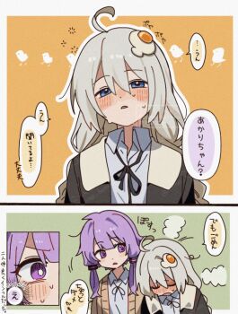 2girls ahoge black_jacket black_ribbon blue_eyes blush blush_stickers bright_pupils brown_cardigan cardigan closed_eyes collared_shirt commentary_request corn_kuten double-parted_bangs egg_hair_ornament food-themed_hair_ornament grey_hair grey_shirt hair_between_eyes hair_ornament jacket kizuna_akari long_hair multiple_girls neck_ribbon open_cardigan open_clothes open_jacket open_mouth outline purple_eyes purple_hair ribbon shirt short_hair_with_long_locks speech_bubble sweat translation_request vocaloid voiceroid white_outline white_pupils wing_collar yuzuki_yukari