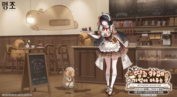 1girl absurdres alternate_costume apron bad_source black_hair breasts brown_dress cafe cake cake_slice capybara chisa_(wuthering_waves) cup dress drinking_glass enmaided food hair_ribbon highres holding holding_tray indoors leaning_forward logo long_hair maid maid_headdress medium_breasts namipon_(wuthering_waves) official_alternate_costume official_art red_ribbon ribbon sign solo standing tray wuthering_waves