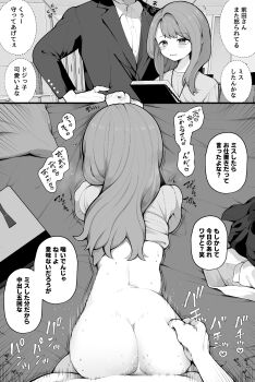 1boy 1girl all_fours ass bed closed_eyes clothed_sex completely_nude cum cum_in_pussy doggystyle grabbing_another&#039;s_ass grabbing_from_behind groping heart japanese_text looking_at_viewer monochrome nude on_bed on_person one_eye_closed open_mouth original pov sex sex_from_behind size_difference speech_bubble toru_nagase