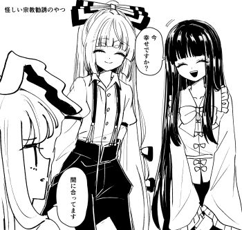 3girls animal_ears bow bowtie closed_eyes closed_mouth collared_shirt commentary_request frilled_shirt_collar frilled_sleeves frills fujiwara_no_mokou greyscale hair_bow highres houraisan_kaguya long_hair long_sleeves monochrome multiple_girls pants rabbit_ears rabbit_girl reisen_udongein_inaba shirt skirt smile speech_bubble suspenders tamiko_(tamik0224) touhou translation_request very_long_hair wide_sleeves