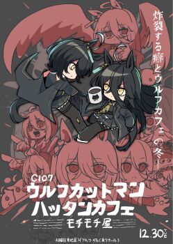 6+girls ahoge animal_ears black_gloves black_hair black_jacket black_pantyhose black_shirt black_skirt brown_eyes brown_necktie chibi closed_mouth collared_shirt commentary_request cup gloves grey_background hair_between_eyes highres horse_ears horse_girl horse_tail jacket kawamochi_(kawauti919) long_hair manhattan_cafe_(creeping_black)_(umamusume) manhattan_cafe_(umamusume) mug multicolored_hair multiple_girls multiple_persona necktie off_shoulder open_clothes open_jacket pantyhose pleated_skirt shirt simple_background skirt sleeveless sleeveless_shirt tail translation_request two-tone_hair umamusume v-shaped_eyebrows very_long_hair white_hair