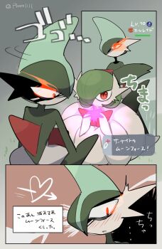 1boy 1girl a-nya alpha_pokemon arrow_through_heart artist_name blush colored_skin commentary_request dress gallade gardevoir gen_3_pokemon gen_4_pokemon glowing glowing_eyes green_skin hair_over_one_eye heart highres mega_gardevoir mega_pokemon multicolored_skin nintendo pokemon pokemon_(creature) pokemon_legends:_z-a red_eyes translation_request two-tone_skin white_dress white_skin