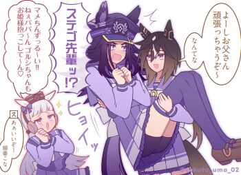 3girls animal_ears black_hair blunt_bangs blush bow bowtie breasts brown_eyes brown_hair brown_hat commentary_request ear_bow ear_covers ears_through_headwear embarrassed fenomeno_(umamusume) flipped_hair gold_ship_(umamusume) gradient_eyes grey_hair hair_between_eyes hat highres horse_ears horse_girl horse_tail horseshoe_hat_ornament horseshoe_ornament long_hair long_sleeves multicolored_eyes multicolored_hair multiple_girls open_mouth own_hands_clasped own_hands_together peaked_cap pillbox_hat pleated_skirt purple_bow purple_eyes purple_hair purple_sailor_collar purple_serafuku purple_shirt purple_shorts purple_skirt purple_thighhighs sailor_collar sailor_shirt school_uniform serafuku shirt shorts shorts_under_skirt simple_background skirt smile sparkle speech_bubble stay_gold_(umamusume) streaked_hair tail thighhighs tracen_school_uniform translation_request umamusume w3n6e white_bow white_bowtie white_hair