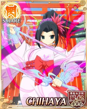 1girl arm_guards aura black_hair blue_eyes border bow breasts candy card_(medium) character_name chihaya_(senran_kagura) closed_mouth dual_wielding english_text floral_print floral_print_kimono flower food frown game_cg hair_flower hair_ornament hair_scrunchie holding holding_candy holding_food holding_sword holding_weapon japanese_clothes kanzashi kimono large_breasts long_hair multiple_torii official_alternate_costume official_art pink_kimono ponytail print_kimono purple_scrunchie red_bow red_flower scrunchie senran_kagura senran_kagura_new_wave solo swept_bangs sword torii weapon