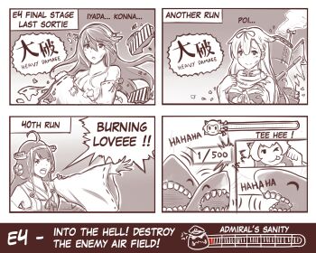 Rule 34 | 4girls, 4koma, admiral (kancolle), airfield princess, border, burning love (phrase), comic, dota (series), dota 2, edwin (cyberdark impacts), english text, gameplay mechanics, haruna (kancolle), hat, health bar, highres, i-class destroyer, kantai collection, kongou (kancolle), left-to-right manga, meme, monochrome, multiple girls, parody, sharp teeth, sunglasses, teeth, tidehunter (dota), torn clothes, yuudachi (kancolle)
