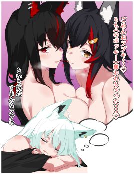 3girls absurdres ahoge animal_ear_fluff animal_ears black_hair black_shirt blush breast_press breasts brown_eyes cleavage closed_eyes completely_nude dreaming food fox_ears heart heavy_breathing highres hololive kurokami_fubuki large_breasts long_hair multicolored_hair multiple_girls namekonnn nude off-shoulder_shirt off_shoulder ookami_mio parted_lips pocky pocky_kiss red_eyes red_hair shared_food shirakami_fubuki shirt sleeping small_breasts streaked_hair symmetrical_docking translation_request two-tone_hair upper_body virtual_youtuber white_hair wolf_ears yuri