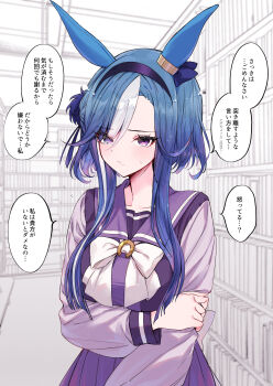 1girl absurdres admire_groove_(umamusume) animal_ears blue_hair blush bookshelf bow breasts closed_mouth commentary_request ear_covers hairband highres horse_ears horse_girl library long_hair long_sleeves looking_at_viewer mole mole_under_mouth multicolored_hair pleated_skirt purple_eyes purple_sailor_collar purple_serafuku purple_shirt purple_skirt sailor_collar sailor_shirt school_uniform serafuku shirt skirt spread_legs streaked_hair sweatdrop tetora_(oudonoishiize) tracen_school_uniform translation_request umamusume white_bow white_hair white_streaks