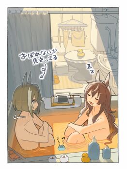 Rule 34 | 2girls, absurdres, animal ears, ashinowoto, black hair, blue eyes, brown hair, cheval grand (umamusume), closed eyes, commentary request, curtains, drooling, hair between eyes, highres, horse ears, horse girl, knees up, long hair, looking at another, mole, mole under eye, mouth drool, multicolored hair, multiple girls, open mouth, same-sex bathing, shared bathing, short hair, short hair with long locks, sidelocks, sink, streaked hair, toilet, translation request, umamusume, vivlos (umamusume), white streaks