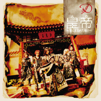 5boys album_cover androgynous asagi_(d) bishounen cover d_(band) dragon eastern_dragon hand_fan hide-zou hiroki_(d) huang_di_~yami_ni_umareta_mukui~ j-rock japanese_clothes kimono male_focus multiple_boys photo_(medium) real_life ruiza tsunehito visual_kei