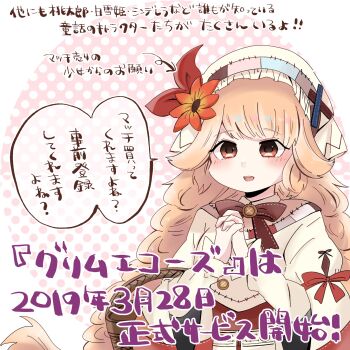 1girl basket braid copyright_notice grimms_echoes guest_art highres holding holding_basket little_match_girl_(grimms_echoes) long_hair open_mouth orange_eyes orange_hair own_hands_together patchwork_clothes polka_dot polka_dot_background sekaneko13 smile solo speech_bubble teeth translation_request twin_braids upper_teeth_only