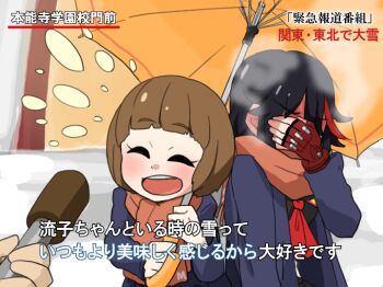 2girls bad_id bad_pixiv_id black_hair blush brown_hair couple covering_face deniko_(pettantan) embarrassed full-face_blush interview kill_la_kill long_hair mankanshoku_mako matoi_ryuuko meme microphone multiple_girls open_mouth parody round_teeth scarf senketsu shared_umbrella short_hair smile snow snowing special_feeling_(meme) teeth trigger_(company) umbrella yuri