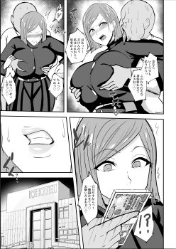 absurdres breasts highres huge_breasts jujutsu_kaisen kugisaki_nobara prostitution samurai_(movemusic) translation_request