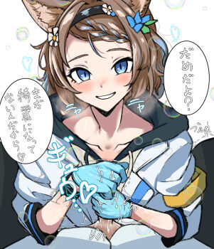 1boy 1girl animal_ear_fluff animal_ears ankodaihuku arknights armband aroma_(arknights) black_hairband blue_eyes blush braid brown_hair bubble collarbone commentary_request flower gloved_handjob gloves grin hair_flower hair_ornament hairband handjob hetero highres hood hood_down infection_monitor_(arknights) jacket looking_at_viewer medium_hair penis pov rubber_gloves short_hair simple_background smile solo_focus tail translation_request white_background white_jacket wolf_ears wolf_girl wolf_tail yellow_armband