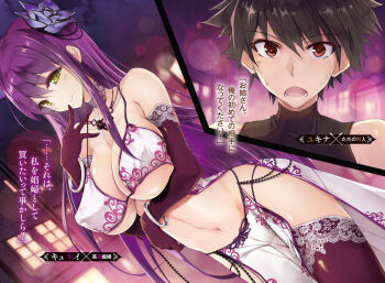 1boy 1girl black_hair breasts character_name cleavage closed_mouth collarbone covered_erect_nipples elbow_gloves flower gloves green_eyes hair_between_eyes hair_flower hair_ornament highres jewelry kyunei_(yuusha_densetsu_no_uragawa_de_ore_wa_hideo_densetsu_wo_tsukurimasu) large_breasts long_hair navel necklace novel_illustration official_art purple_flower purple_gloves purple_hair purple_thighhighs red_eyes revealing_clothes shiny_clothes smile spiked_hair split_screen thighhighs translated underboob very_long_hair won_(az_hybrid) yukine_(yuusha_densetsu_no_uragawa_de_ore_wa_hideo_densetsu_wo_tsukurimasu) yuusha_densetsu_no_uragawa_de_ore_wa_hideo_densetsu_wo_tsukurimasu