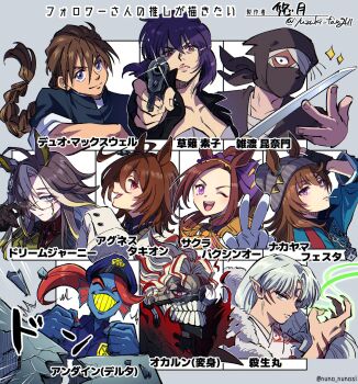 4boys 6+girls agnes_tachyon_(umamusume) dandadan followers_favorite_challenge ghost_in_the_shell highres kusanagi_motoko looking_at_viewer multiple_boys multiple_drawing_challenge multiple_girls nakayama_festa_(umamusume) sakura_bakushin_o_(umamusume) smile takakura_ken_(dandadan) takakura_ken_(transformed)_(dandadan) umamusume undertale undyne utdr_(toby_fox) yuzuki_v