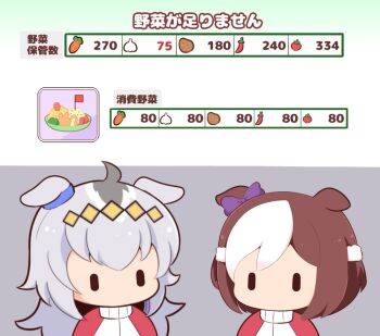 Rule 34 | 2girls, ahoge, animal ears, bow, brown hair, carrot, chibi, chili pepper, commentary request, ear bow, ears down, food, gameplay mechanics, garlic, gomashio (goma feet), grey hair, horse ears, jacket, long hair, multicolored hair, multiple girls, oguri cap (umamusume), okosama lunch, potato, purple bow, red jacket, special week (umamusume), tomato, track jacket, translation request, two-tone hair, umamusume, upper body, white hair, | |