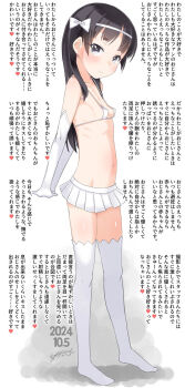 1girl arms_behind_back bikini black_hair blush bow breasts closed_mouth dated elbow_gloves full_body gloves grey_eyes groin hair_bow hairband highres interlocked_fingers loli micro_bikini navel no_shoes original pleated_skirt signature simple_background skirt small_breasts smile solo standing stretching swimsuit thighhighs translation_request white_background white_bow white_gloves white_hairband white_skirt white_thighhighs yone_kinji