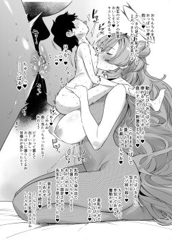 1boy 1girl absurdres ahegao blue_archive blush bodystocking breast_sucking breasts breasts_out carrying carrying_person closed_eyes faceless faceless_male feet femdom fishnet_bodystocking fishnets highres kirara_(blue_archive) large_breasts long_hair mario_(mario_portal) monochrome nipple_stimulation penis revealing_clothes sensei_(blue_archive) shaking size_difference small_penis smile sucking_male_nipple sweat tongue tongue_out translated very_long_hair