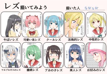 akemi_homura artist_request bad_id bad_twitter_id black_hair blonde_hair blue_hair blush chart green_eyes highres kaname_madoka let's_draw_pretty_girls_challenge long_hair magia_record:_mahou_shoujo_madoka_magica_gaiden mahou_shoujo_madoka_magica minami_rena mitsuki_felicia multiple_drawing_challenge multiple_girls nanami_yachiyo natsume_kako nude pink_hair ponytail school_uniform serafuku short_hair side_ponytail silver_hair tamaki_iroha togame_momoko translation_request twintails yakumo_mitama yui_tsuruno
