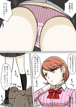 1boy 1girl bow bow_panties breasts brown_eyes close-up earrings highres japanese_text jewelry large_breasts masturbation panties penis persona persona_3 pervert school_uniform serious skirt socks speech_bubble sweater takeba_yukari testicles tomarebaiinoni underwear upskirt white_background