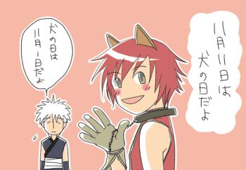 Rule 34 | 2boys, animal ears, assassin (ragnarok online), black shirt, closed mouth, commentary request, dated commentary, dog ears, fake animal ears, gloves, grey eyes, grey gloves, leash, looking at viewer, lowres, male focus, multiple boys, oomojiya, open mouth, pink background, ragnarok online, red hair, shirt, short hair, simple background, sleeveless, sleeveless shirt, smile, translation request, upper body, white hair, wizard (ragnarok online)