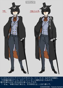 Rule 34 | 1boy, black eyes, black hair, bow, butler, buttons, cane, cape, coat, collar, commentary request, company name, creator name, double-breasted, dress shoes, english text, full body, gloves, grey background, h. t. trismegistus, haimura kiyotaka, hat, highres, looking at viewer, official art, pants, reference sheet, smile, standing, toaru majutsu no index, toaru majutsu no index: genesis testament, top hat, translation request, vest, white gloves
