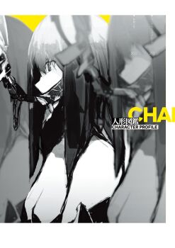 bare_shoulders black_eyes black_hair breasts girls'_frontline highres long_hair lowlight_kirilenko m4a1_(girls'_frontline) mask mouth_mask multiple_girls official_art straight_hair upper_body yellow_background