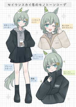 Rule 34 | 1girl, absurdres, animal ears, black boots, black coat, black jacket, black skirt, blue eyes, blush, boots, brown coat, closed mouth, coat, commentary request, cup, disposable coffee cup, disposable cup, ear covers, flower, grey hair, grey hoodie, hair between eyes, hair flower, hair ornament, hairclip, highres, holding, holding cup, hood, hoodie, horse ears, horse girl, horse tail, jacket, jewelry, looking at viewer, mayuchi427, multiple views, necklace, one eye closed, open clothes, open jacket, open mouth, seiun sky (umamusume), shirt, short hair, single ear cover, skirt, smile, striped clothes, striped shirt, sunflower, sunflower hair ornament, tail, umamusume