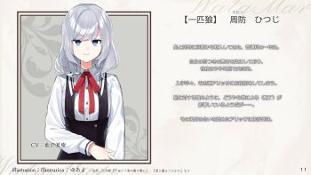 1girl blue_eyes closed_mouth commentary_request grey_hair highres looking_at_viewer medium_hair neck_ribbon official_art red_ribbon ribbon second-party_source shirt solo suou_hitsuji translation_request watashitachi_fake_marriage? white_shirt yuama
