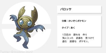 alien barossa_seijin blue_eyes blue_skin claws colored_skin grey_background highres looking_at_viewer nintendo no_humans poke_ball_symbol pokemon pokemon_(creature) pokemonization shadow_(modeler3622) standing ultra_series ultraman_z_(series)