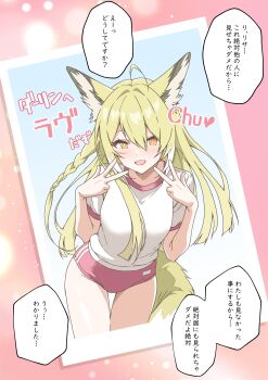 1girl absurdres animal_ear_fluff animal_ears arknights blonde_hair blush bright_pupils brown_eyes buruma butayaro commentary_request double_w fox_ears fox_girl fox_tail gym_uniform highres leaning_forward long_hair looking_at_viewer open_mouth photo_(object) red_buruma scar scar_on_face shirt short_sleeves solo t-shirt tail thigh_gap translation_request vulpisfoglia_(arknights) w white_hair white_pupils