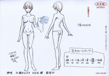 1girl barefoot breasts closed_mouth concept_art front_and_back hip_bones holding holding_towel kanzaki_nanami kimi_no_iru_machi light_smile monochrome navel nipples non-web_source notes open_hands panties production_art short_hair tagme towel underwear