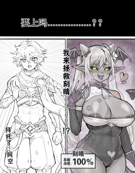 1boy 1girl abs absurdres aether_(genshin_impact) areola_slip bat_wings black_sclera breasts choker cleavage colored_sclera cone_hair_bun corruption dark_persona demon_tail elbow_gloves fingerless_gloves fingernails genshin_impact gloves hair_bun head_wings heart highres keqing_(genshin_impact) large_breasts leotard lipstick_mark midriff mind_control plump pointy_ears sharp_fingernails shorts shrug_(clothing) sleeveless speech_bubble tail thick_thighs thighs tiyuanpoli tongue tongue_out translation_request wings yellow_eyes