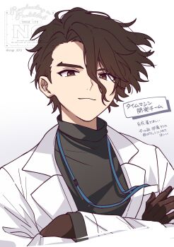 1boy absurdres black_shirt brown_eyes brown_gloves brown_hair character_name closed_mouth coat commentary_request crossed_arms doctor dr._stone gloves hair_between_eyes highres lab_coat lanyard long_sleeves looking_at_viewer male_focus nanami_sai ongr_870 shirt short_hair simple_background smile solo turtleneck upper_body white_background white_coat