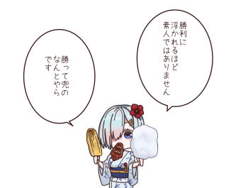 1girl blue_eyes commentary_request corn cotton_candy cowboy_shot grey_hair grilled_corn hamakaze_(kancolle) hamakaze_(yukata)_(kancolle) highres ikayaki japanese_clothes kantai_collection kimono kowatari mouth_hold short_hair simple_background solo translation_request white_background white_kimono yukata