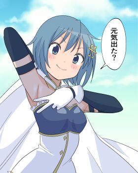 Rule 34 | 1girl, armor, armpits, blue eyes, blue hair, blue sky, blue sleeves, blush, breastplate, cape, closed mouth, cloud, cloudy sky, collar, commentary request, day, detached collar, detached sleeves, dress, fortissimo, gloves, hair ornament, hand up, highres, mahou shoujo madoka magica, mannga saku, miki sayaka, miki sayaka (magical girl), musical note, musical note hair ornament, narrow waist, short hair, sky, smile, solo, upper body, v, v over armpit, white cape, white collar, white dress, white gloves