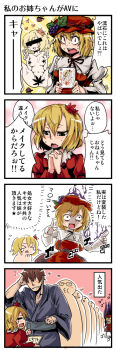 >_< 2girls 4koma :< =_= ^_^ ^q^ aki_minoriko aki_shizuha bad_id bad_pixiv_id bar_censor blonde_hair breasts brown_hair censored censored_nipples closed_eyes comic constricted_pupils double_v embarrassed food fruit gesture glasses grapes hair_ornament hat heart highres hosoi_kouzou censored_identity japanese_clothes kimono leaf leaf_on_head line_(veritatis) medium_breasts multiple_boys multiple_girls mushroom navel novelty_censor nude open_mouth own_hands_clasped own_hands_together parted_lips queue sexually_suggestive short_hair sitting smile spread_legs star_(symbol) star_censor sweat tears touhou translation_request v wide-eyed x< yellow_eyes
